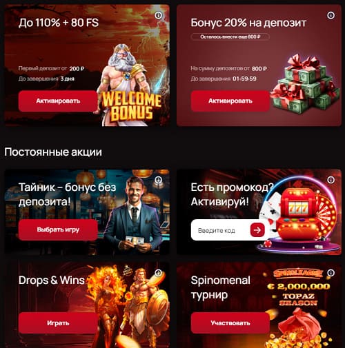 бонусы в 7k casino
