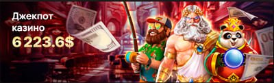 джекпот казино 7к