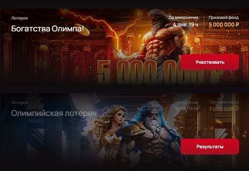 лотереи 7k casino